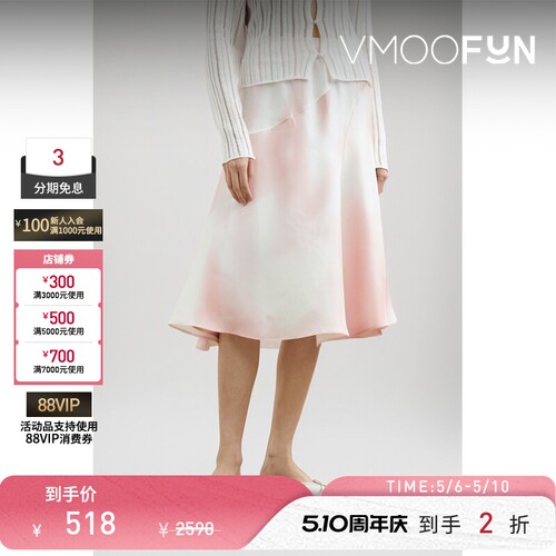 ECRIVAIN春夏女印花丝缎中长半身裙