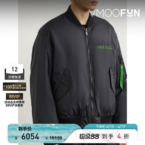 【季末折扣】Undercover 男秋冬正反两穿带填充物软壳面料夹克