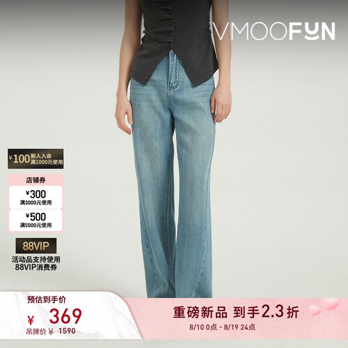 Petit Bari 垂感直筒莱赛尔牛仔长裤（水洗产品）