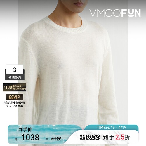 【季末折扣】Jil Sander 男士秋冬刺绣羊毛毛衣