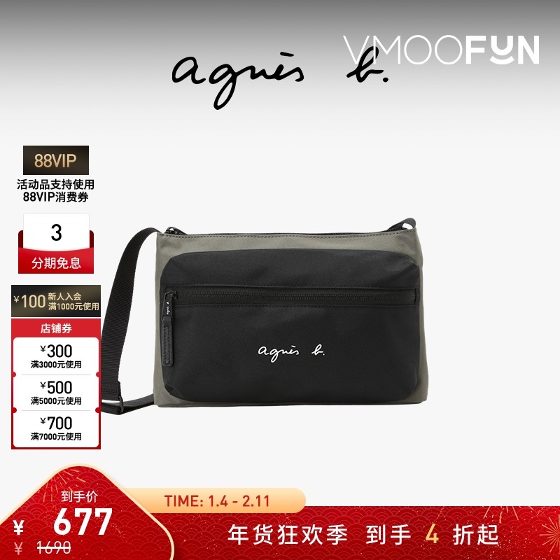 【折扣】agn&egrave;s b.尼龙小号手提包男士通勤单肩背包  卡其色