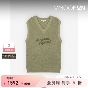 Maison 男绿色宽松混色棉质针织背心 Kitsune夏季