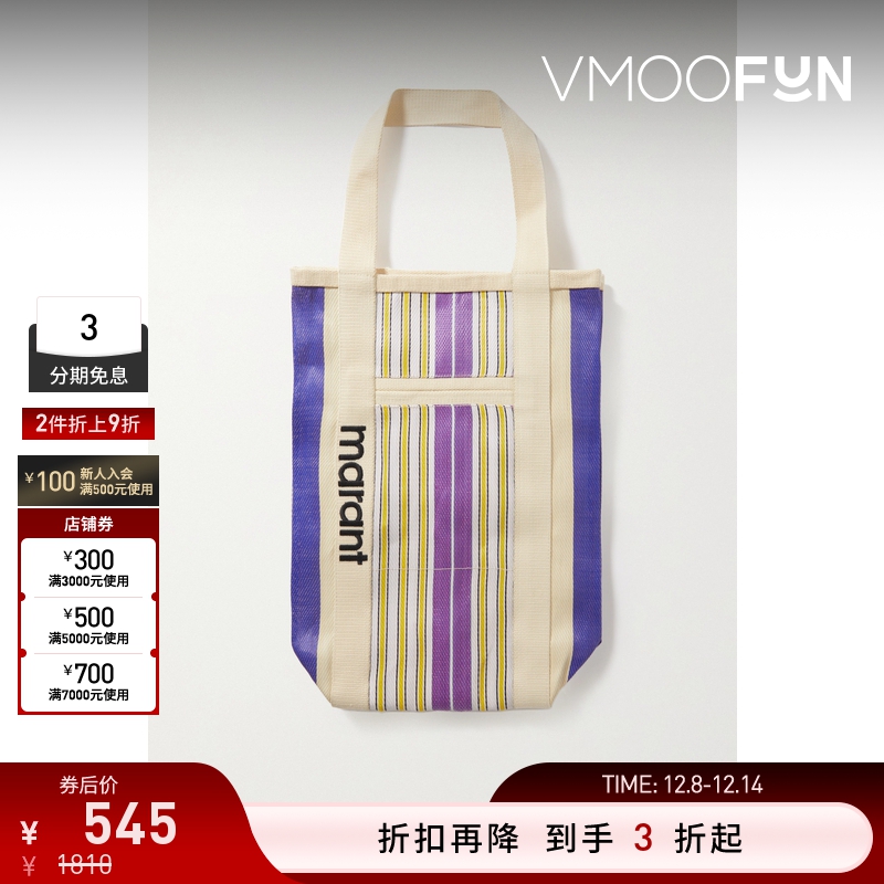 【折扣再降】Isabel Marant 女条纹帆布手提包托特包