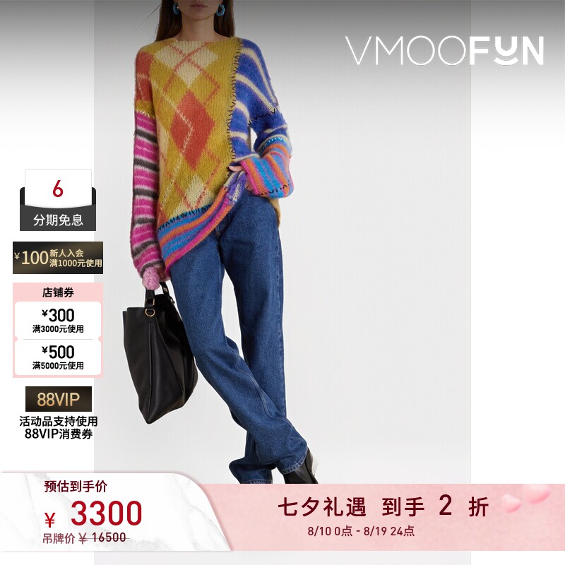 【反季特惠】MARNI女士秋冬拼缝拉绒提花针织马海毛混纺毛衣