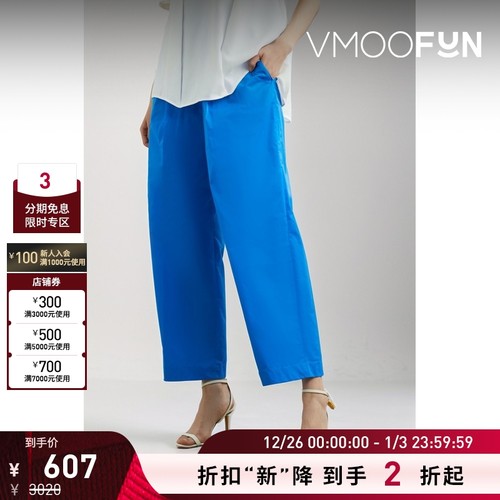 【折扣再降】Enfold 女多巴胺缎面阔腿裤