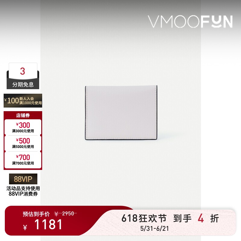 【礼物】Valextra 女牛皮白色皮革长款钱包