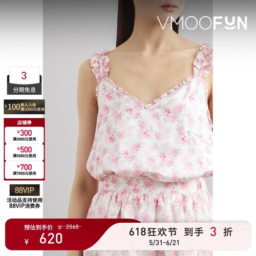 【618狂欢】Cami NYC 春夏女荷叶边印花真丝缎面吊带背心上衣