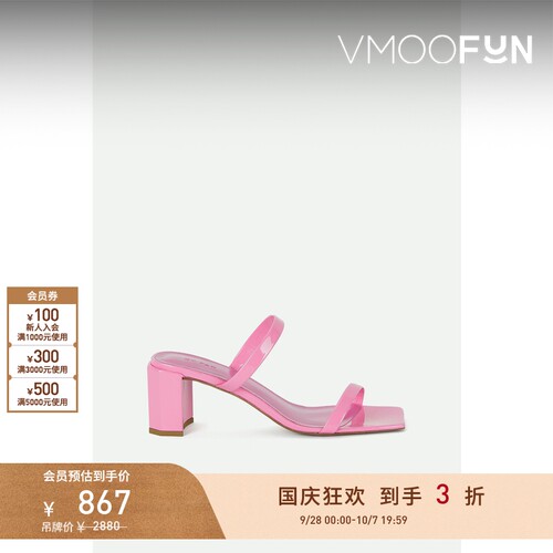 【折扣】BY FAR 春夏女俏丽出街雕塑感漆皮粉色粗跟穆勒鞋