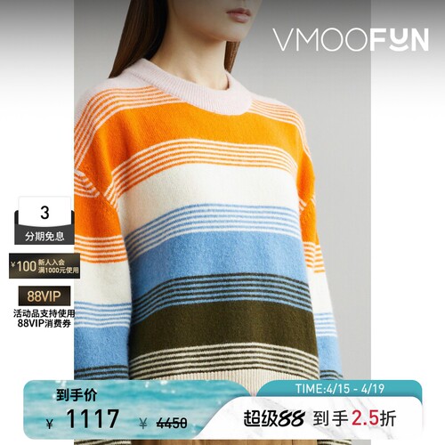 【季末折扣】Pringle of Scotland女秋冬圆领撞色条纹羊毛毛衣