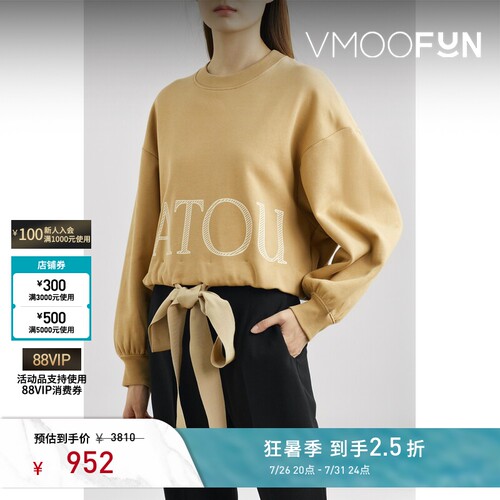 PATOU女秋冬品牌标志棉质卫衣