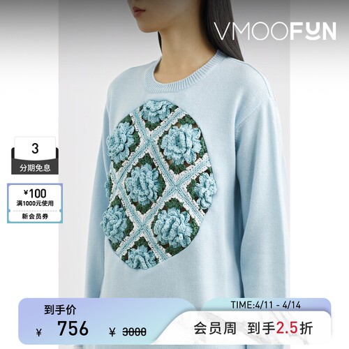 【季末折扣】pillings男女同款秋冬钩编混纺针织长袖圆领上衣