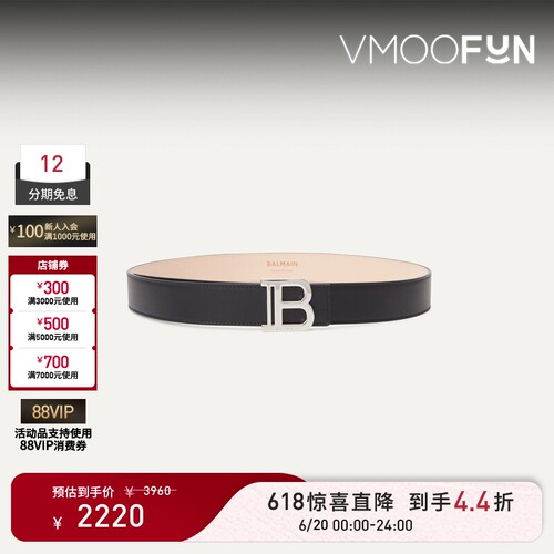 【春夏新品】BALMAIN 经典款男士牛皮字母logo皮带