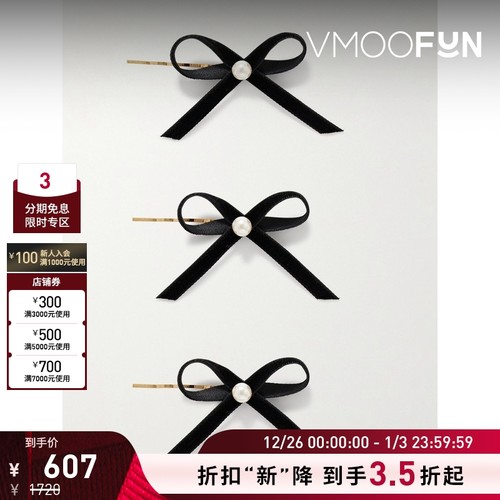 【折扣再降】Jennifer Behr 女黑色蝴蝶结天鹅绒人造珍珠发夹