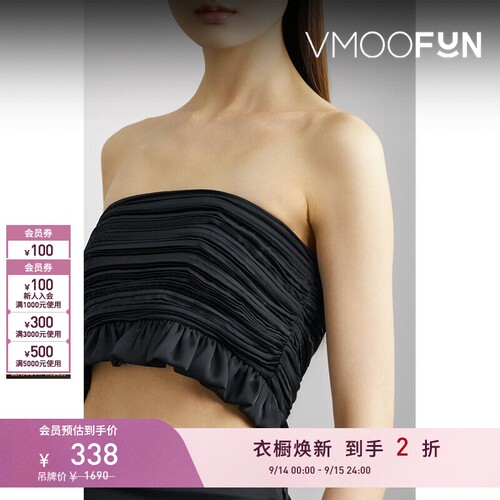【折扣】REMAIN BIRGER CHRISTENSEN春夏女荷叶边抹胸式上衣