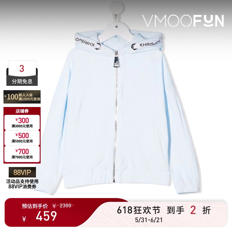 【618狂欢】Khrisjoy 秋冬女童装蓝色连帽卫衣夹克