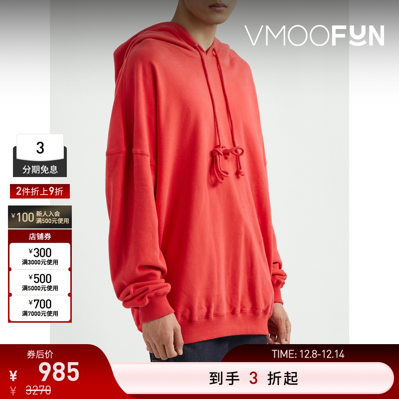 【折扣再降】we11done 春男女同款橙色平纹布连帽卫衣红色