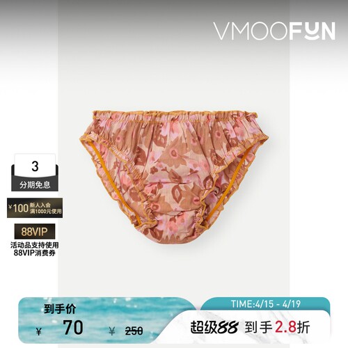 【秒杀】Love Stories 春夏女童装印花棉质巴里纱三角裤