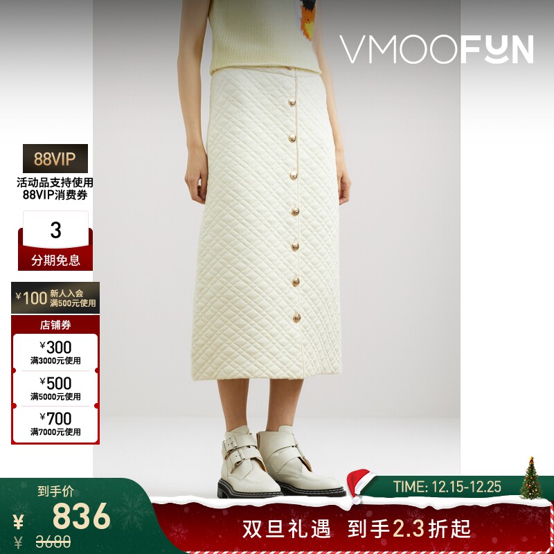 【折扣】CRUSH COLLECTION 女绗缝羊毛混纺半身裙