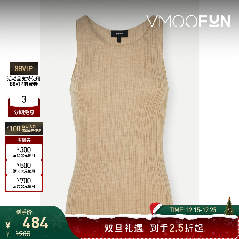 【折扣】THEORY女士真丝混纺针织卡其色坦克背心