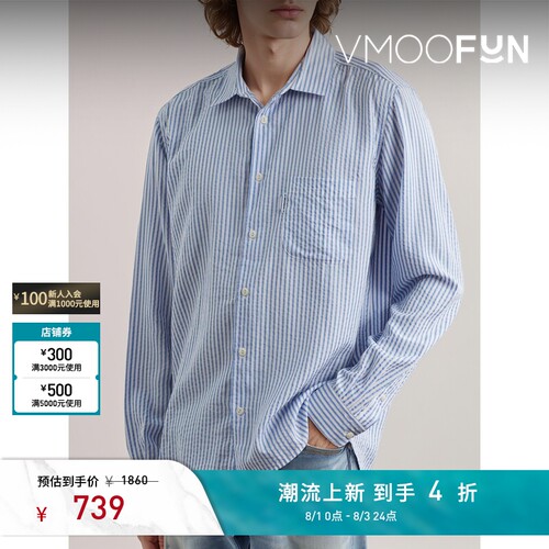 YMC 春夏男条纹莱赛尔泡泡纱衬衫