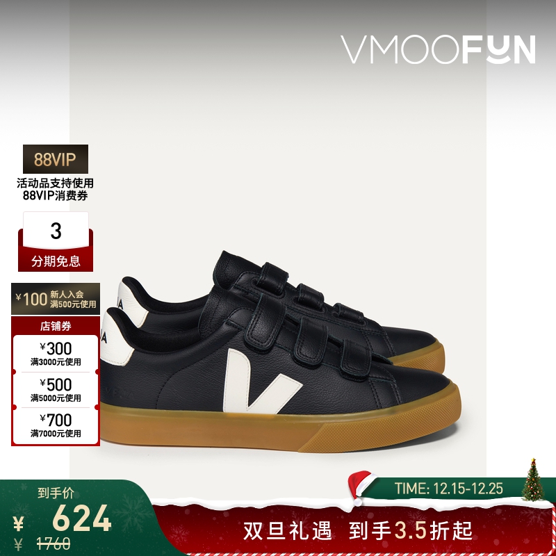 【折扣】VEJA 女简约基础款V字印花黑色皮革魔术贴运动鞋