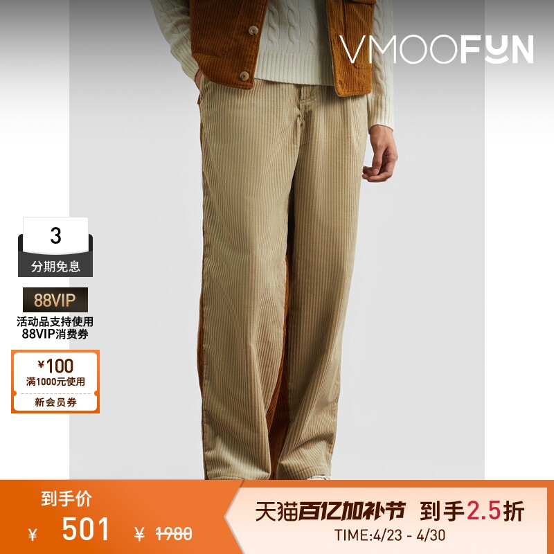 【季末折扣】Howlin 秋冬男直筒双色棉质混纺灯芯绒休闲裤