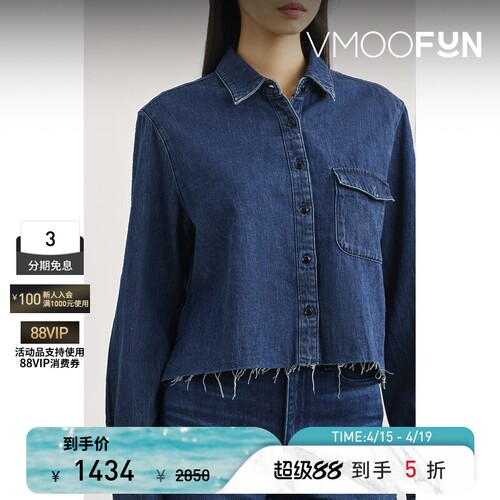 Rag＆Bone 夏季女简约毛边牛仔衬衫