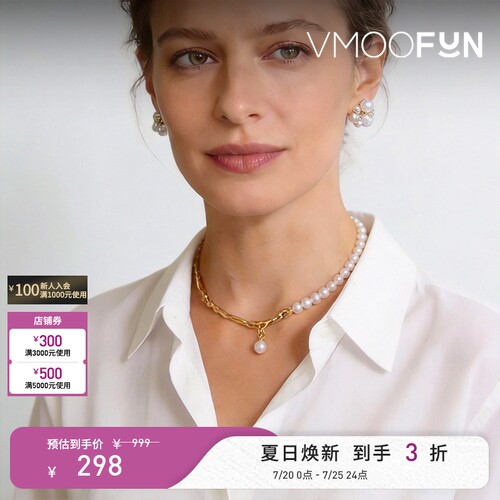 Petit Bari 法式气质不规则珍珠拼接项链
