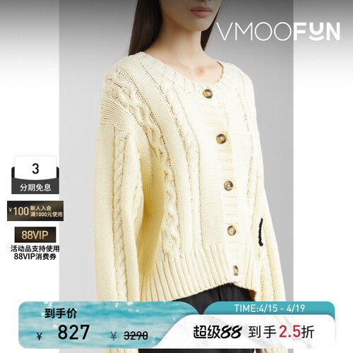 【季末折扣】CIAO LUCIA 秋冬女慵懒风绞花棉质针织开襟衫毛衣