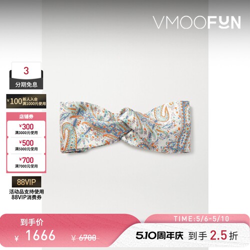 【秒杀】Etro 结饰佩斯利印花真丝斜纹布发带配饰