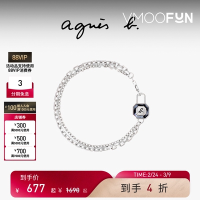 【38礼物】agnès b.男士 