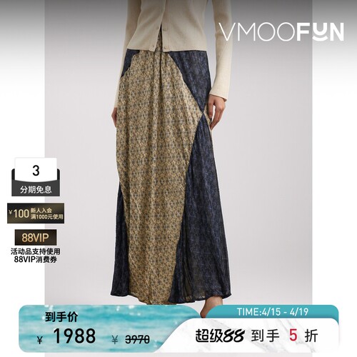 RAG & BONE春夏女士拼接印花薄纱超长半身裙