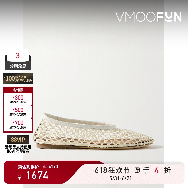 【618狂欢】STAUD春夏女士皮革边饰钩编芭蕾平底鞋