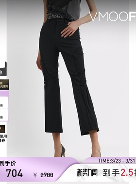 STUDIO PONDERER 女缩褶拼接九分喇叭裤