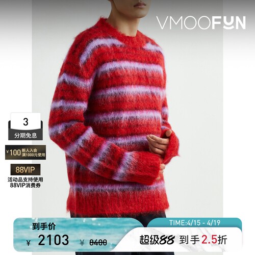 【季末折扣】MARNI男士秋冬绒软感拉绒红紫色条纹马海毛混纺毛衣