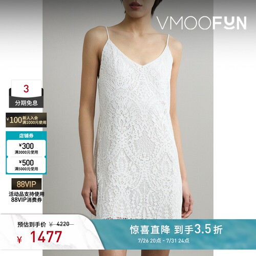 【夏季特惠】VANESSA BRUNO春夏女士凸纹蕾丝迷你连衣裙