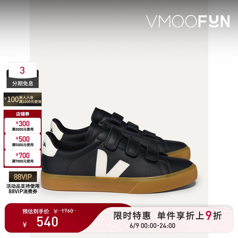 【限时折上9折】VEJA 女简约基础款V字印花黑色皮革魔术贴运动鞋