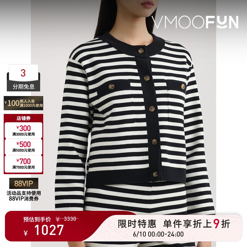 【限时折上9折】CIAO LUCIA 女秋条纹棉质混纺开襟衫针织衫打底衫