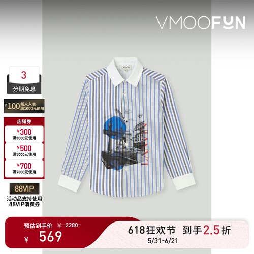 【618狂欢】Lanvin 夏季男童童装印花条纹棉质牛津纺衬衫