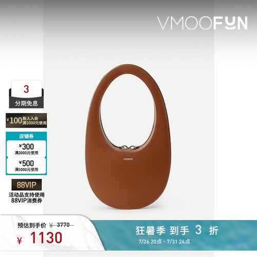 【礼物】COPERNI 女椭圆形牛皮革棕色手提包