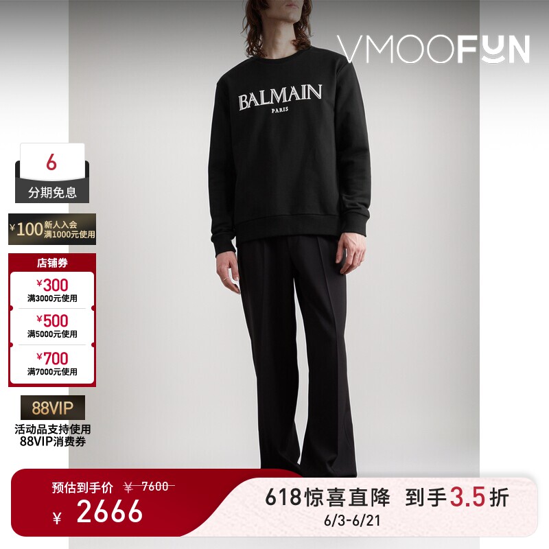 【惊喜直降】BALMAIN 秋冬男品牌标志棉质卫衣