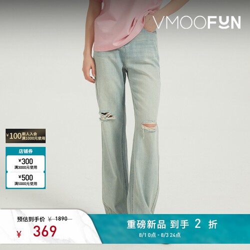 Petit Bari 凉感面料破洞阔腿牛仔裤（水洗产品）