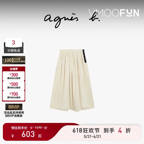 【618狂欢】agnes b女装 SPORT b. 半身裙女士休闲中长裙通勤