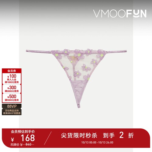 【D11抢先秒杀】FLEUR DU MAL女士真丝混纺边饰刺绣绢网丁字裤