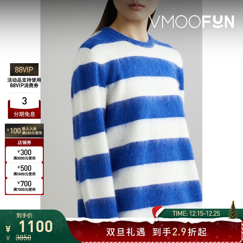 【折扣】Bella Freud 早秋女条纹羊毛马海毛混纺毛衣