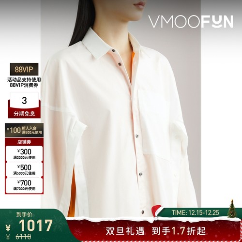 【折扣】Enfold 女分层式棉质衬衫