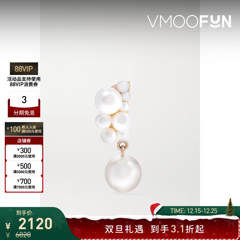 【折扣】SOPHIE BILLE BRAHE 女14K金珍珠耳环