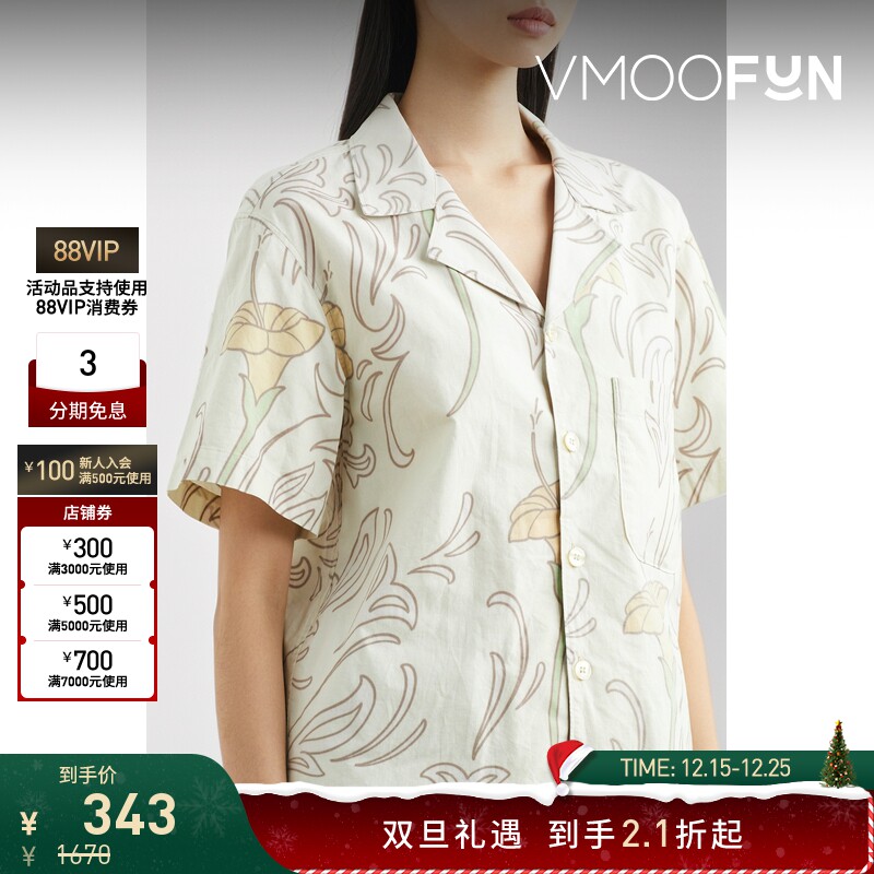 【折扣】Stockholm Surfboard Club女印花棉衬衫