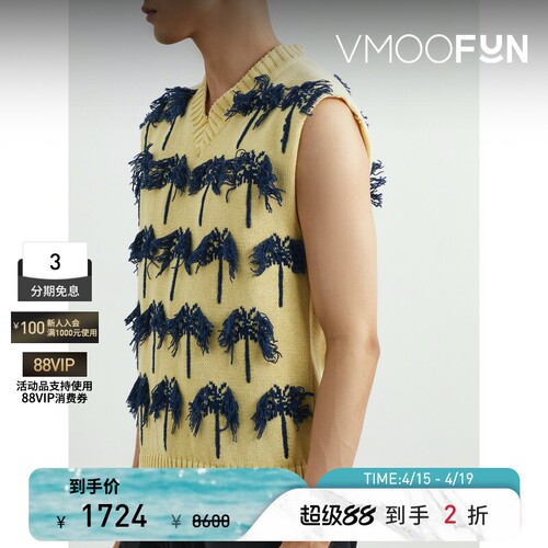 【季末折扣】Jil Sander 秋冬男提花棉质背心针织马甲