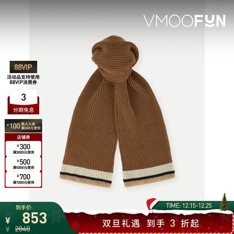 【双旦礼物】Pringle of Scotland 秋季男针织混纺围巾